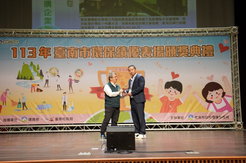 榮獲113年台南市績優綠色採購企業