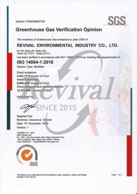 溫室氣體盤查英文證書 ISO 14064