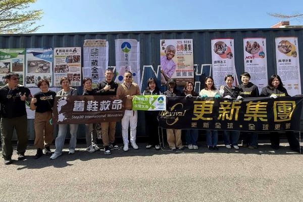 從物資捐助到身體力行　更新集團攜手「舊鞋救命」投入人道行動